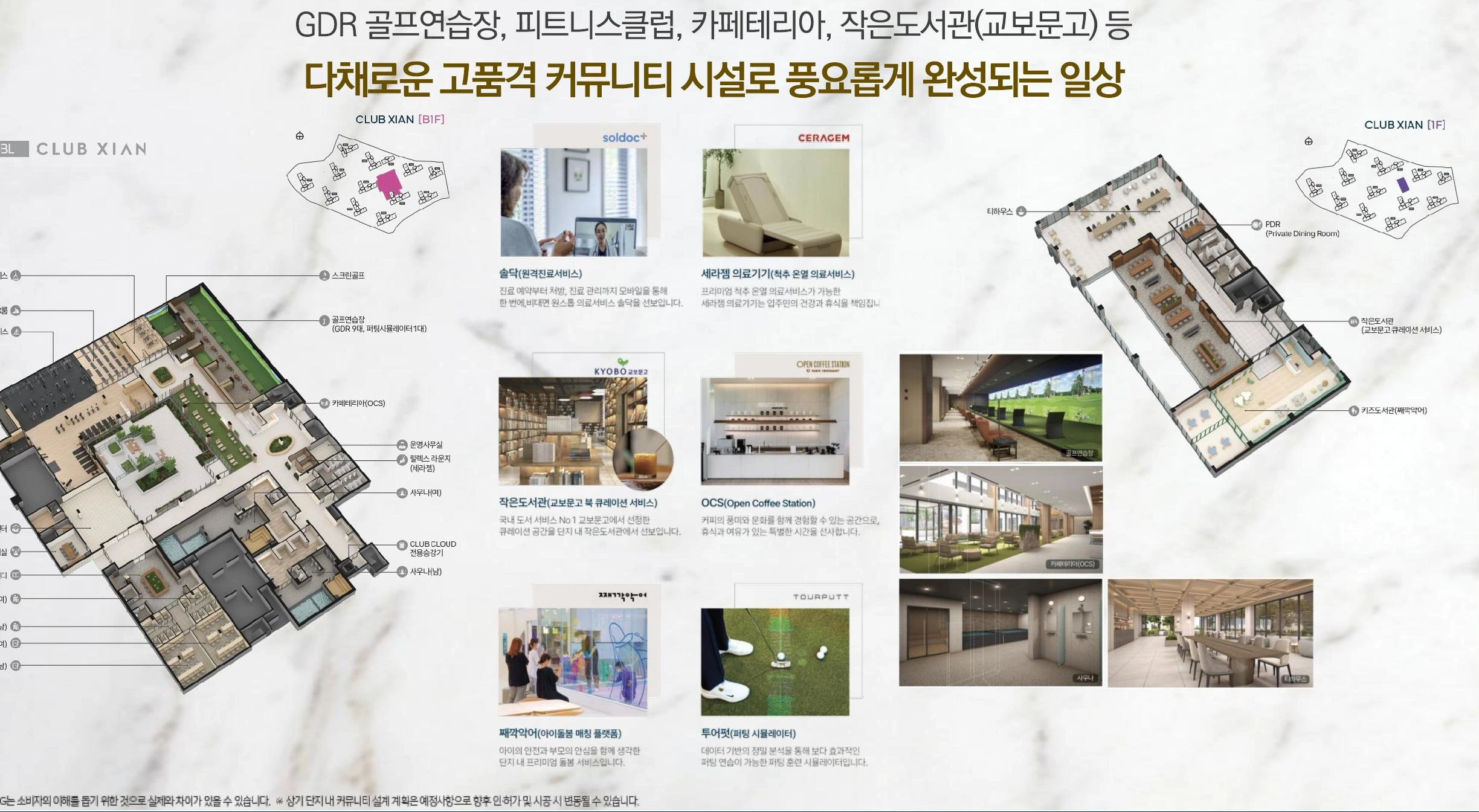 1BL 클럽 자이안