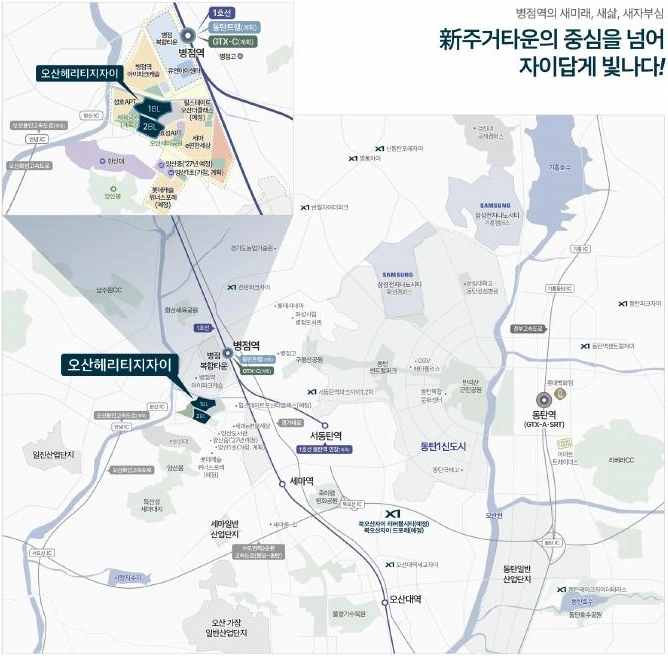 오산 헤리티지 자이 병점·동탄 생활권 위치도